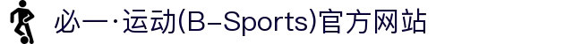 必一·运动(B-Sports)官方网站"